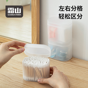 日本霜山桌面收纳盒塑料分格带盖整理盒棉签牙线隐形眼镜储物盒