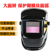 。9-13级全自动变光面罩可调节防烤脸全脸部氩弧焊接头戴式电焊帽
