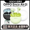 oppo蓝牙耳机encoair2i澎湃低音，低延时不卡顿入耳式无线耳机