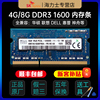 海力士ddr3l 1600 4g 8g笔记本内存条DDR3L电脑8GB三星运行内存条
