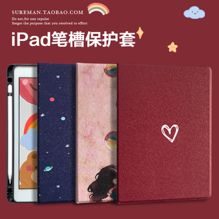 2019iPad 10.2保护套air3休眠皮套pro10.5带笔槽11寸平板壳迷你6硅胶12.9寸书本iPad10第十代防摔壳2021