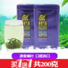 买一送一海南特产绿海岛，香草兰茶叶清香，自己喝茶叶共200g