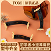 FOM小提琴肩托小提琴肩垫1/2 4/4 3/4 尺寸可调节琴托垫肩
