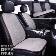 比亚迪S7/S6/LS/F0专用汽车坐垫用品通用四季座垫亚麻高端座椅套