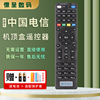 憬呈适用于中国电信创维高清iPTV网络机顶盒遥控器RMC-C285 E900 950 2100 506