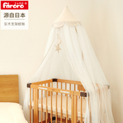 faroro婴儿床蚊帐带支架家用可升降儿童蚊帐实木支架宝宝蚊帐罩