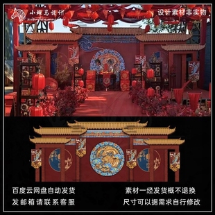 新中式红色婚礼背景效果图婚庆迎宾区屋檐，源文件psd喷绘素材kt板