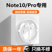 适用红米Note10耳机小米Note10pro+有线耳机入耳式高音质