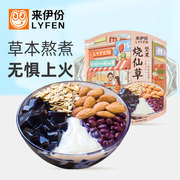 来伊份坚果烧仙草225g*2盒休闲零食燕麦草本果冻小吃甜品不惧上火