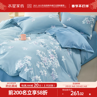 水星家纺全棉四件套纯棉套件1.5m床学生宿舍被套床单床品花卉风