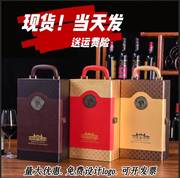 双支装红酒盒皮盒礼盒葡萄酒高档酒箱通用包装盒皮袋定制