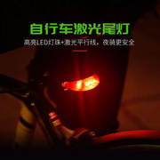 自行车尾灯山地车夜骑激光夜间闪烁后灯骑行警示闪光灯装备配