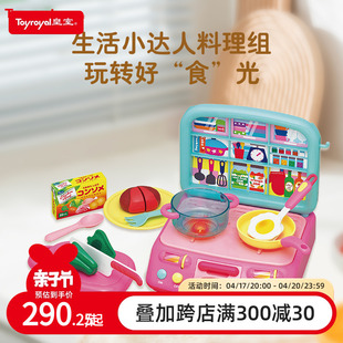 Toyroyal皇室儿童厨房玩具 仿真厨具女孩过家家宝宝做饭套装