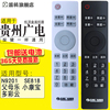 适用于贵州广电网络高清机顶盒，父母乐小康宝，精灵n9201se818遥控器