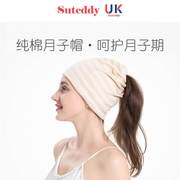 英国苏太太产妇月子帽产后秋冬纯棉透气大头围包头帽