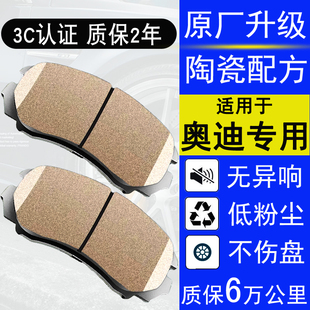 奥迪A6L A4 A6A4L Q3 Q5 Q7 A5 A3 A7 A8L TT S3适配前后刹车片皮