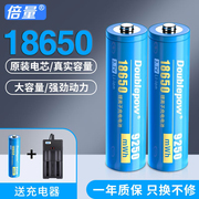 倍量18650锂电池大容量可充电3.7v4.2v头灯强光，手电筒小风扇通用