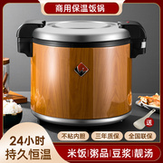 木纹电热保温锅米饭保温桶寿司食堂插电保温饭桶商用大容量23L升