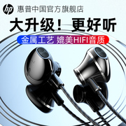 HP/惠普有线耳机入耳式游戏电竞耳塞耳麦带麦适用华为小米