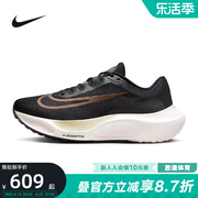 nike耐克男鞋冬zoomfly5轻便缓震训练运动跑步鞋dm8968-002