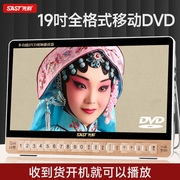 先科全格式移动dvd，影碟机儿童老人视频机evd便携式cd小电视