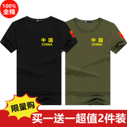 100%纯棉短袖T恤男装军绿色黑色加大码半袖军迷中国爱国t恤打底衫