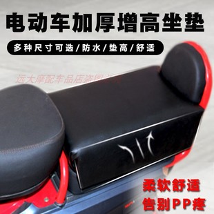 电动车坐垫后座板垫加厚防水座包座子电瓶电动自行车，座垫垫高座板