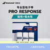 Babolat百保力 专业型防滑手胶粘性百宝力吸汗带PRO RESPONSE