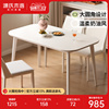 源氏木语全实木餐桌长方形，饭桌家用白色奶油风岩板吃饭桌子小户型