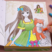 公主涂色秀儿童画画本女孩手绘美少女图画书小学生，涂鸦学画填色本