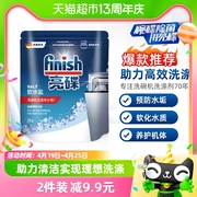 finish亮碟洗碗机专用清洗剂洗碗盐预防水垢洗碗粉洗碗块2kg*1袋