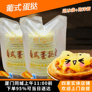 葡式蛋挞底蛋挞皮量贩家用烘焙冷冻半成品带锡底商用起酥酥皮