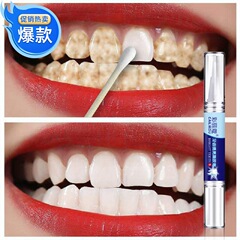 牙齿护理祛除黄牙烟牙去茶渍美白笔