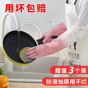 洗碗手套女家务厨房，简约耐用洗衣服清洁加绒手套，冬季防水橡胶刷碗