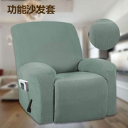 芝华士沙发套家用多功能全包躺椅套简约加厚电动头等舱防尘保护罩