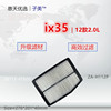 适配起亚K5 智跑 现代ix35 索纳塔八代 2.0L 1.4T空气滤芯清器格