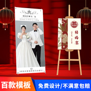结婚迎宾牌定制百日宴迎宾牌，展示架结婚婚礼婚纱照片迎宾大型海报