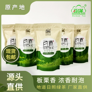 日照百满绿茶新茶春茶浓香型自产自销500g散装炒青