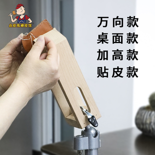 皮具手缝木夹木架手工，皮革diy工具缝线，固定夹缝皮包榉木工具