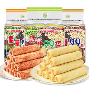 中国台湾北田能量99棒180g*6袋蛋黄味糙米卷粗粮饼干网红休闲零食