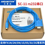 适用SC-11适用三菱FX1N/3U/1Splc编程电缆 下载线数据通讯线rs232