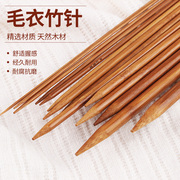 36厘米毛衣针碳化竹针编织毛线直针棒针粗针围巾织帽子毛衣工具