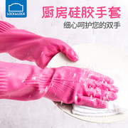 乐扣乐扣天然橡胶手套乳胶手套洗碗洗衣防水耐用家务清洁手套