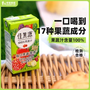 老爸评测果蔬汁含量100%复合水果汁红石榴饮料蔬菜汁工厂发