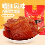 福至靖江传统猪肉脯自然片副片原味250g零食小吃休闲食品手撕猪肉