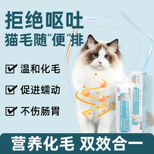 化毛膏猫咪专用排除毛球调理肠胃吐毛膏去毛球补充营养猫咪营养膏