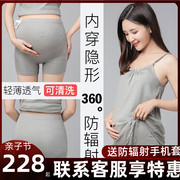 婧麒防辐射服孕妇装肚兜，女怀孕期内裤防辐射衣服，上班隐形内穿