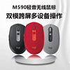 罗M585/M590技无线蓝牙鼠标蓝牙双模电脑办公省电跨屏7键logitech