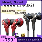 日本来思radiushp-nhr21入耳式hifi耳机，重低音手机直推进口