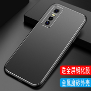 vivo S7E手机壳金属磨砂vivos7e外壳男款s7e活力版高档保护套vivis7e镜头全包软边vio硅胶壳防摔简约超薄